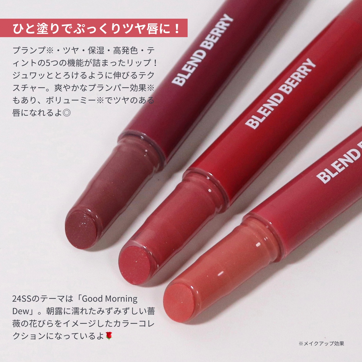 ブレンドベリー リップバルーン/BLEND BERRY/口紅を使ったクチコミ（2枚目）