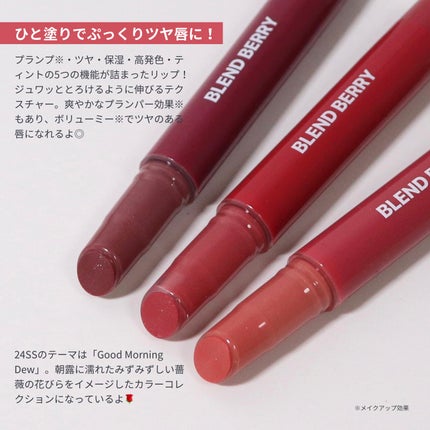 ブレンドベリー リップバルーン/BLEND BERRY/口紅を使ったクチコミ(2枚目)