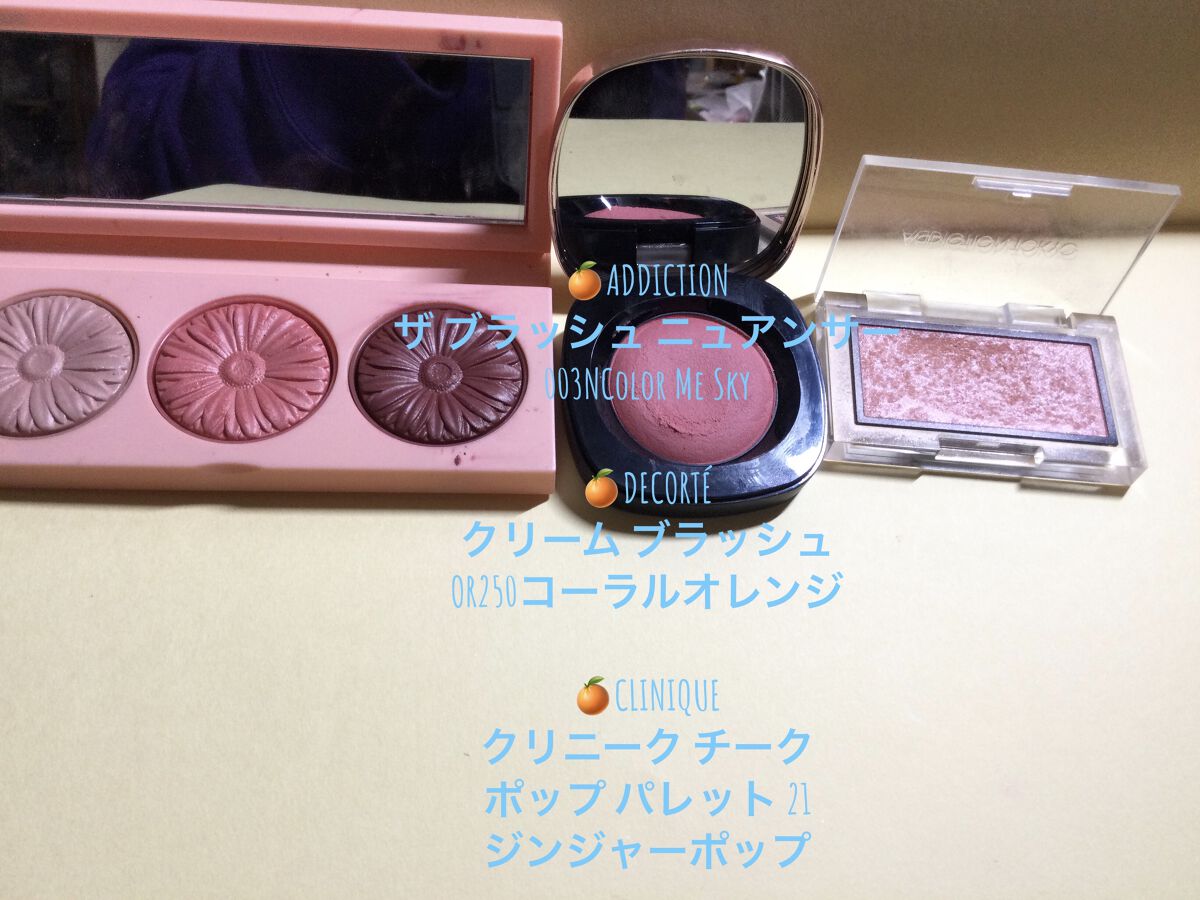 クリーム ブラッシュ OR250 コーラルオレンジ/DECORTÉ/ジェル・クリームチークを使ったクチコミ（3枚目）