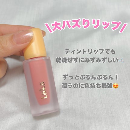 フルーティーグラムティント/Laka/リップティントを使ったクチコミ(5枚目)