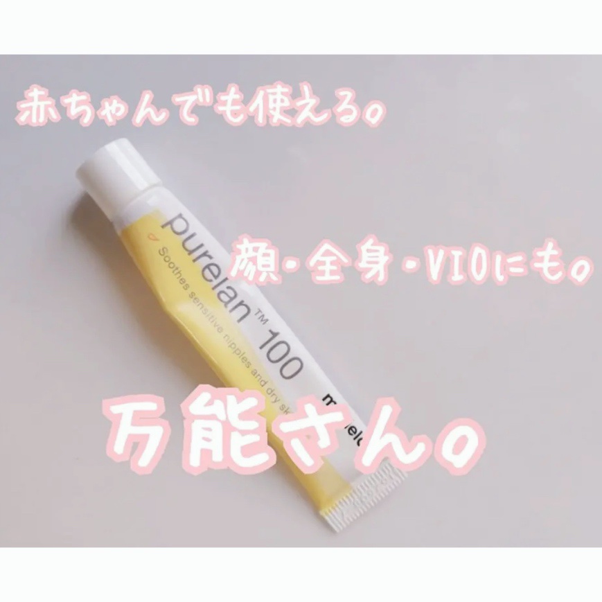 Purelane ピュアレーン100/メデラ/ボディクリームを使ったクチコミ（1枚目）