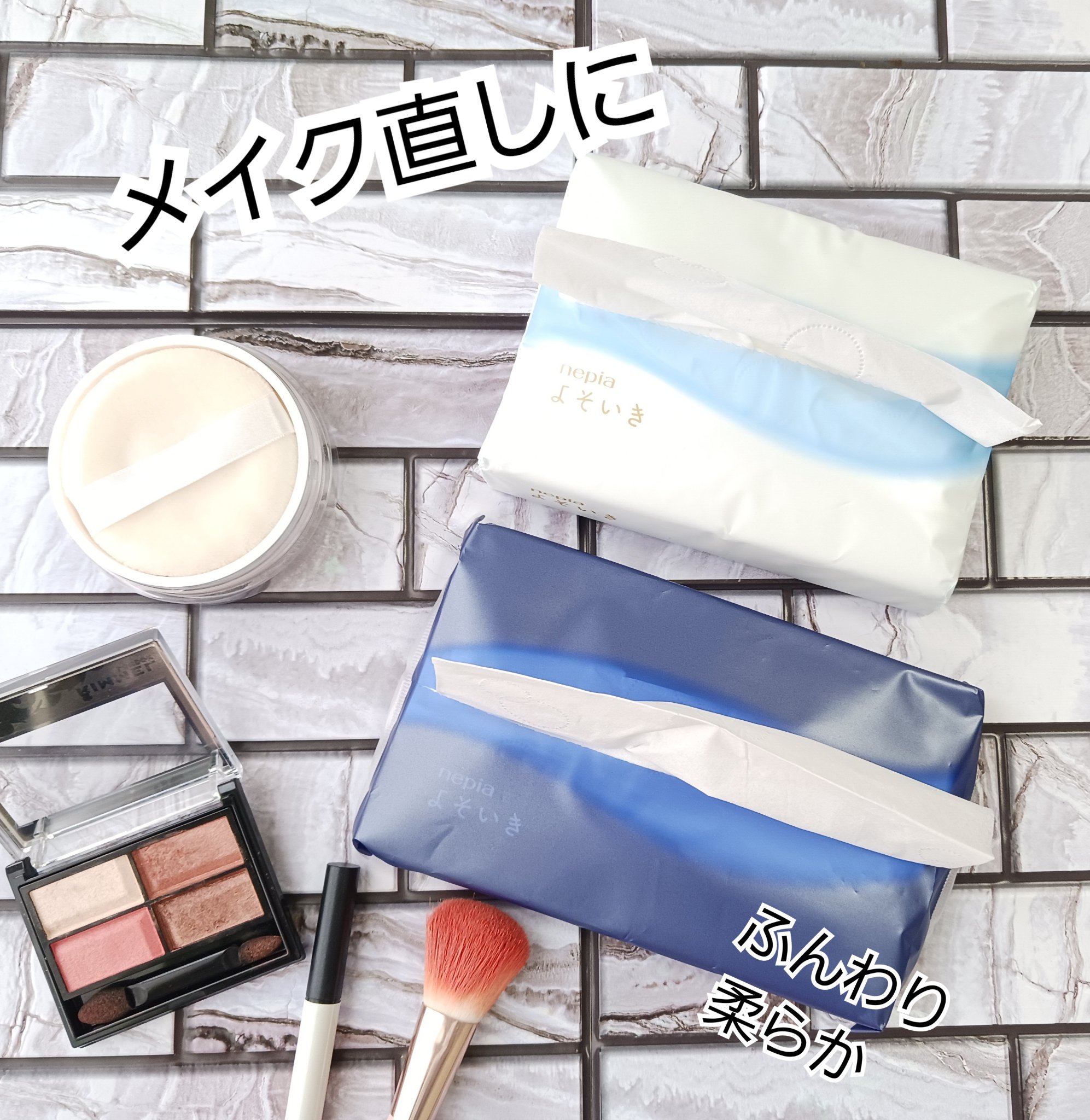 よそいき保湿ティシュ/ネピア/ティッシュを使ったクチコミ（1枚目）