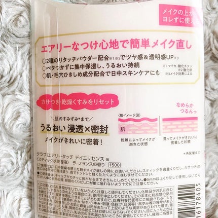 エアリータッチ デイエッセンス/クラブ/美容液を使ったクチコミ(5枚目)