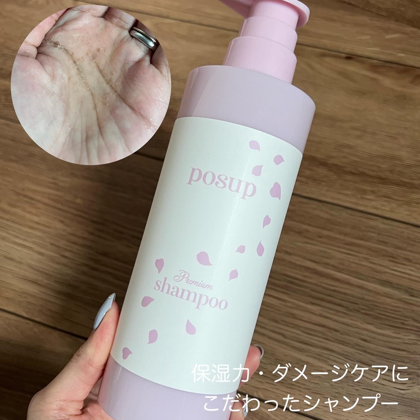 ポスプ プレミアムシャンプー/プレミアムトリートメント/posup/市販シャンプーを使ったクチコミ(2枚目)