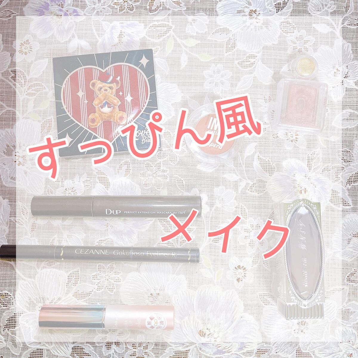 ルージュ リップジュエル ジェミーサテン 21 forever idol/JILL STUART/口紅を使ったクチコミ（1枚目）