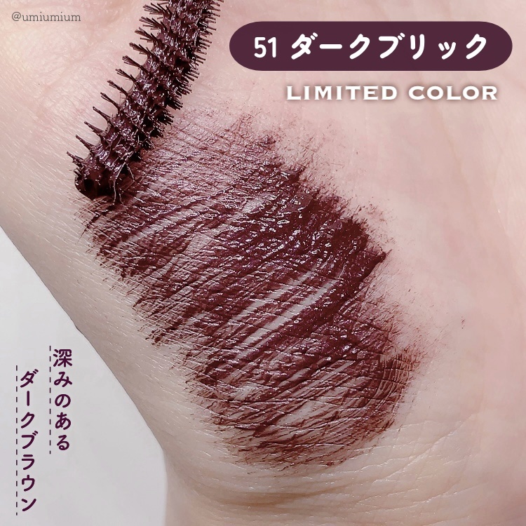 ロングUPマスカラ スーパーWP 51 ダークブリック/ヒロインメイク/マスカラを使ったクチコミ（3枚目）