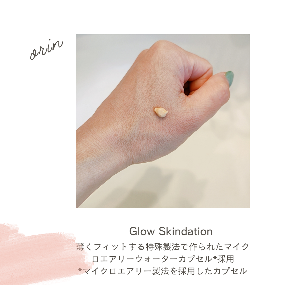 グロウスキンデーション/orin/化粧下地を使ったクチコミ(4枚目)