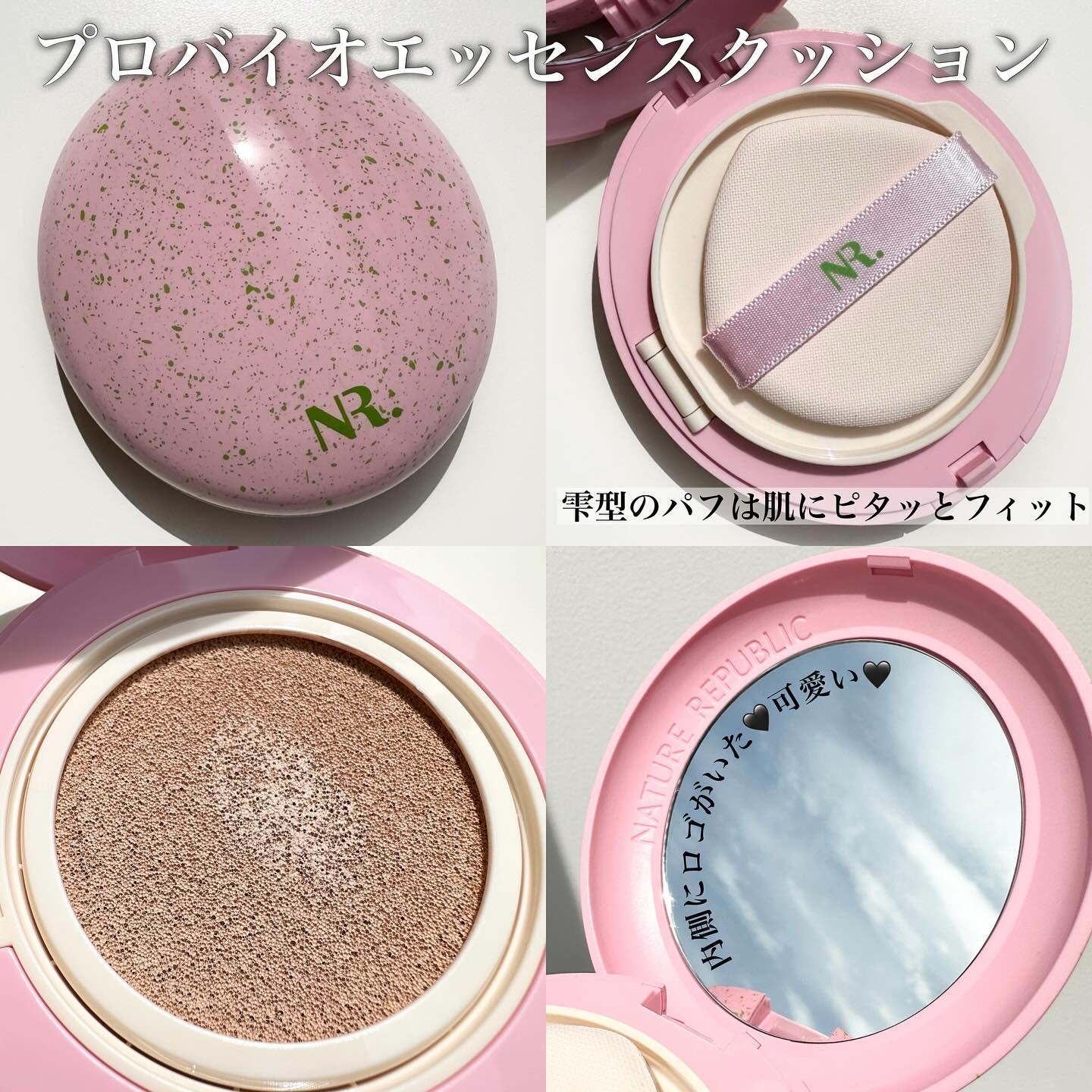 PROBIOエッセンスクッション/ネイチャーリパブリック/クッションファンデーションを使ったクチコミ（2枚目）