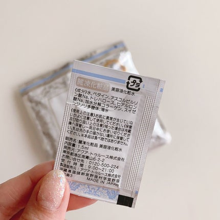 美容液化粧水/麗凍化粧品/化粧水を使ったクチコミ(4枚目)