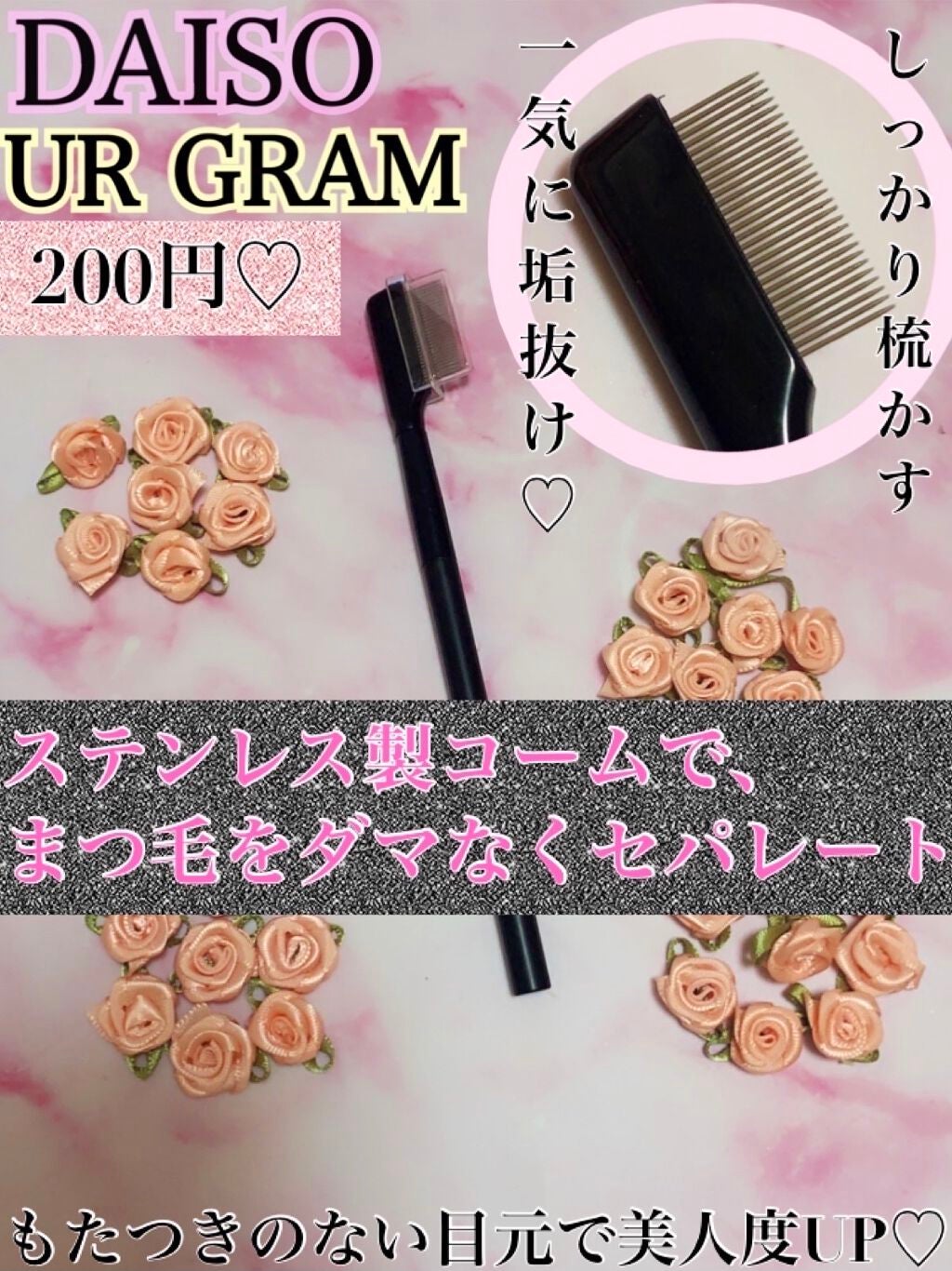 UR GLAM EYELASH COMB/U R GLAM/メイクブラシを使ったクチコミ(1枚目)