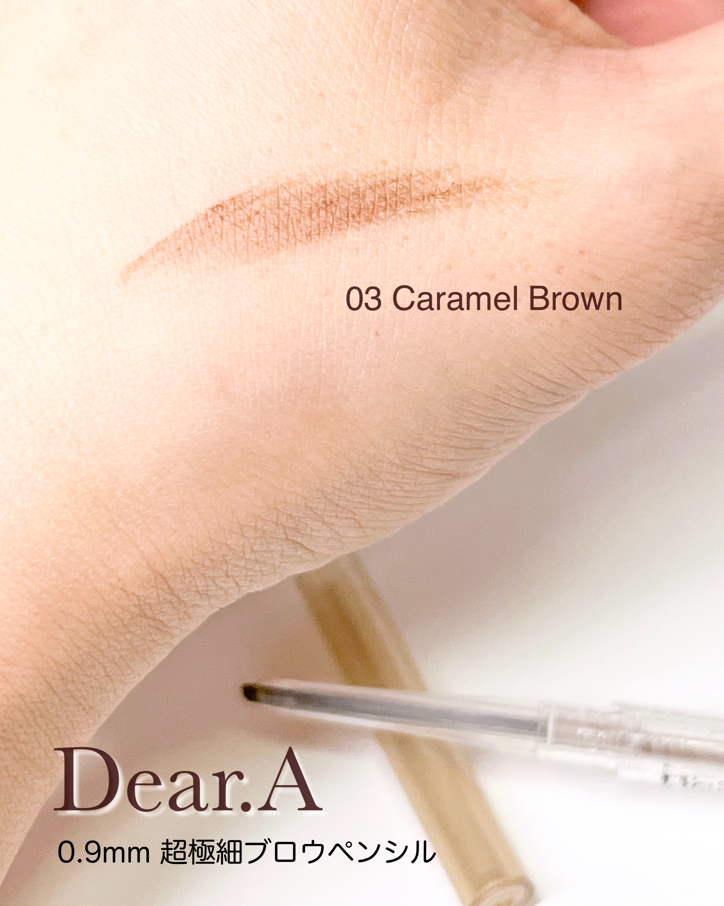 0.9mmブロウペンシル/Dear.A/アイブロウペンシルを使ったクチコミ（2枚目）