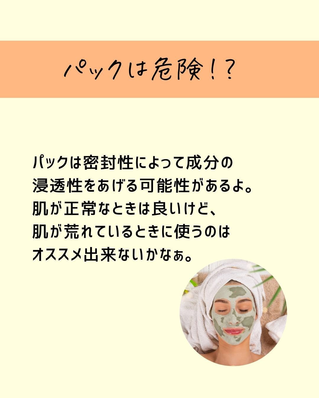 とまと村長@化粧品研究者 on LIPS 「←スキンケア好きな人は要チェック!!こんにちは。とまと村長です..」(3枚目)