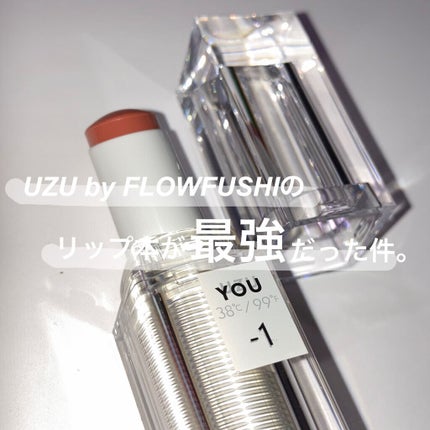 38°C / 99°F リップトリートメント (リップ美容液)/UZU BY FLOWFUSHI/リップケアを使ったクチコミ(1枚目)