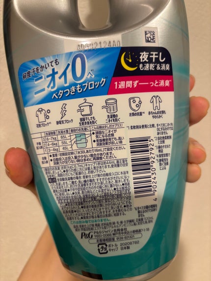 レノア超消臭1WEEK フレッシュグリーンの香り /レノア/柔軟剤を使ったクチコミ(2枚目)