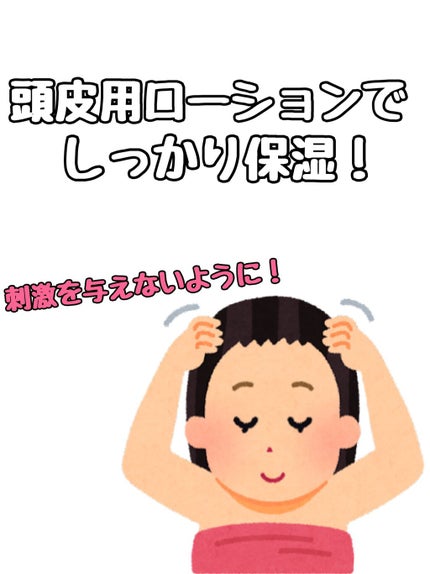 頭皮保湿ローション/キュレル/頭皮ローションを使ったクチコミ(3枚目)