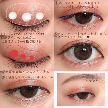 フジコシェイクシャドウ/Fujiko/リキッドアイシャドウを使ったクチコミ(3枚目)