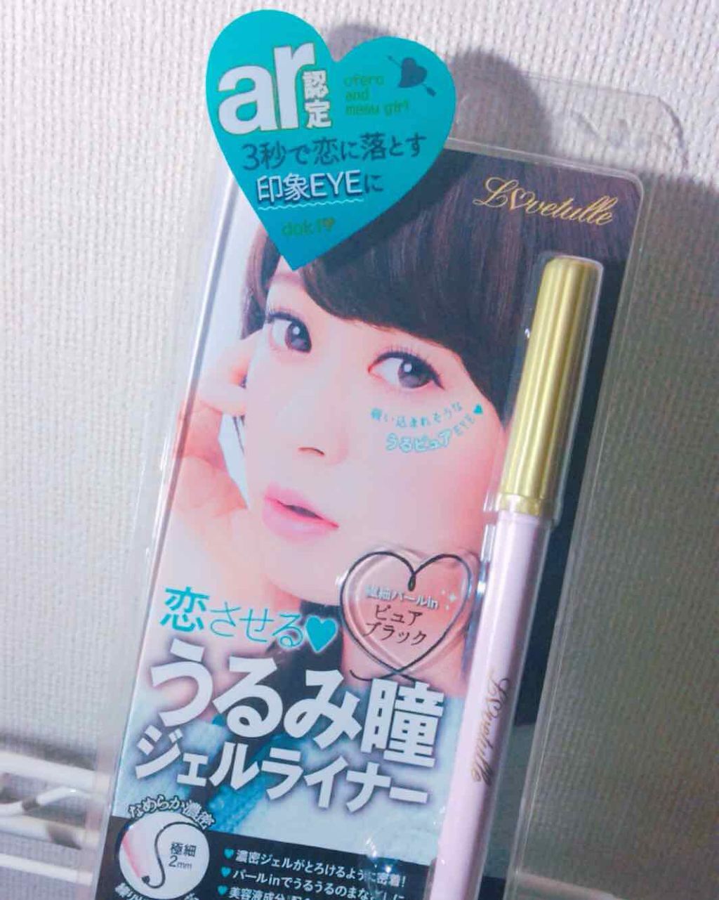 シークレットジェルライナー/ラブチュール/ジェルアイライナーを使ったクチコミ(1枚目)