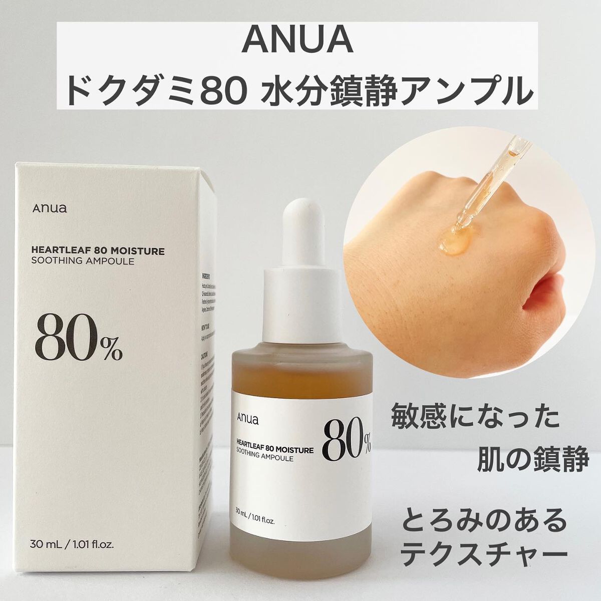 ドクダミ 77 スージングトナー/Anua/化粧水を使ったクチコミ（3枚目）