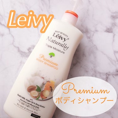 レイヴィープレミアムボディシャンプー ローヤルゼリー/Leivy/ボディソープを使ったクチコミ（1枚目）