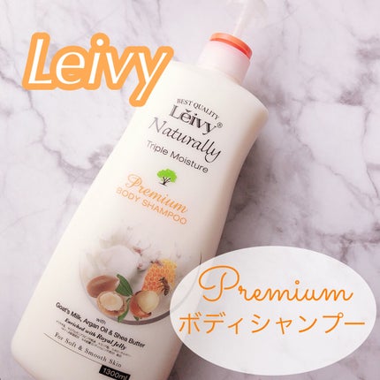 レイヴィープレミアムボディシャンプー ローヤルゼリー/Leivy/ボディソープを使ったクチコミ(1枚目)