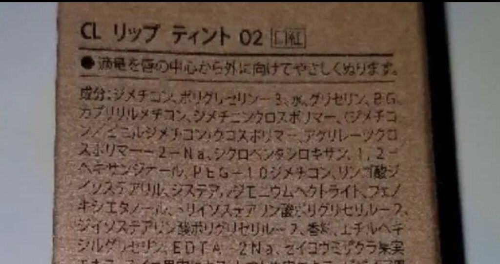 コカコーラ リップティント/THE FACE SHOP/リップティントを使ったクチコミ（2枚目）