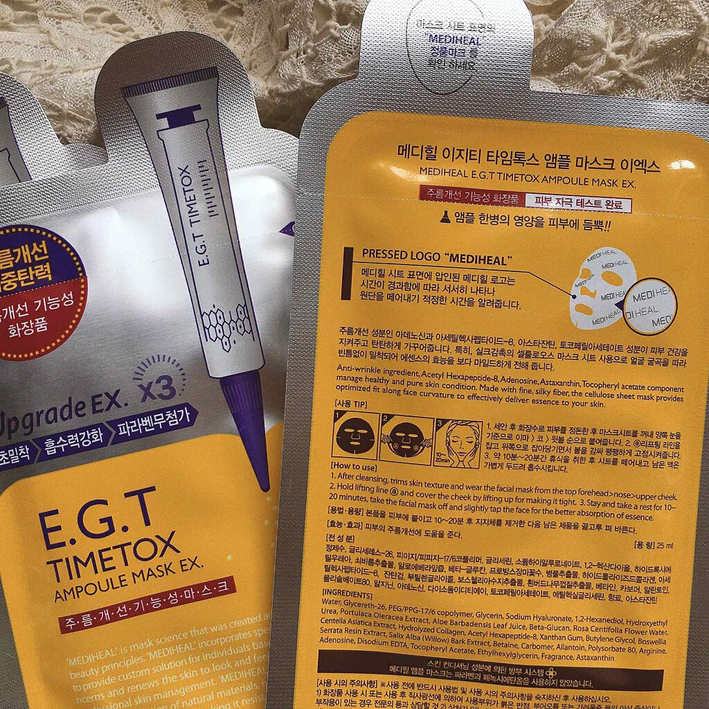 E.G.TタイムトックスAPマスクEX/MEDIHEAL/シートマスク・パックを使ったクチコミ(2枚目)