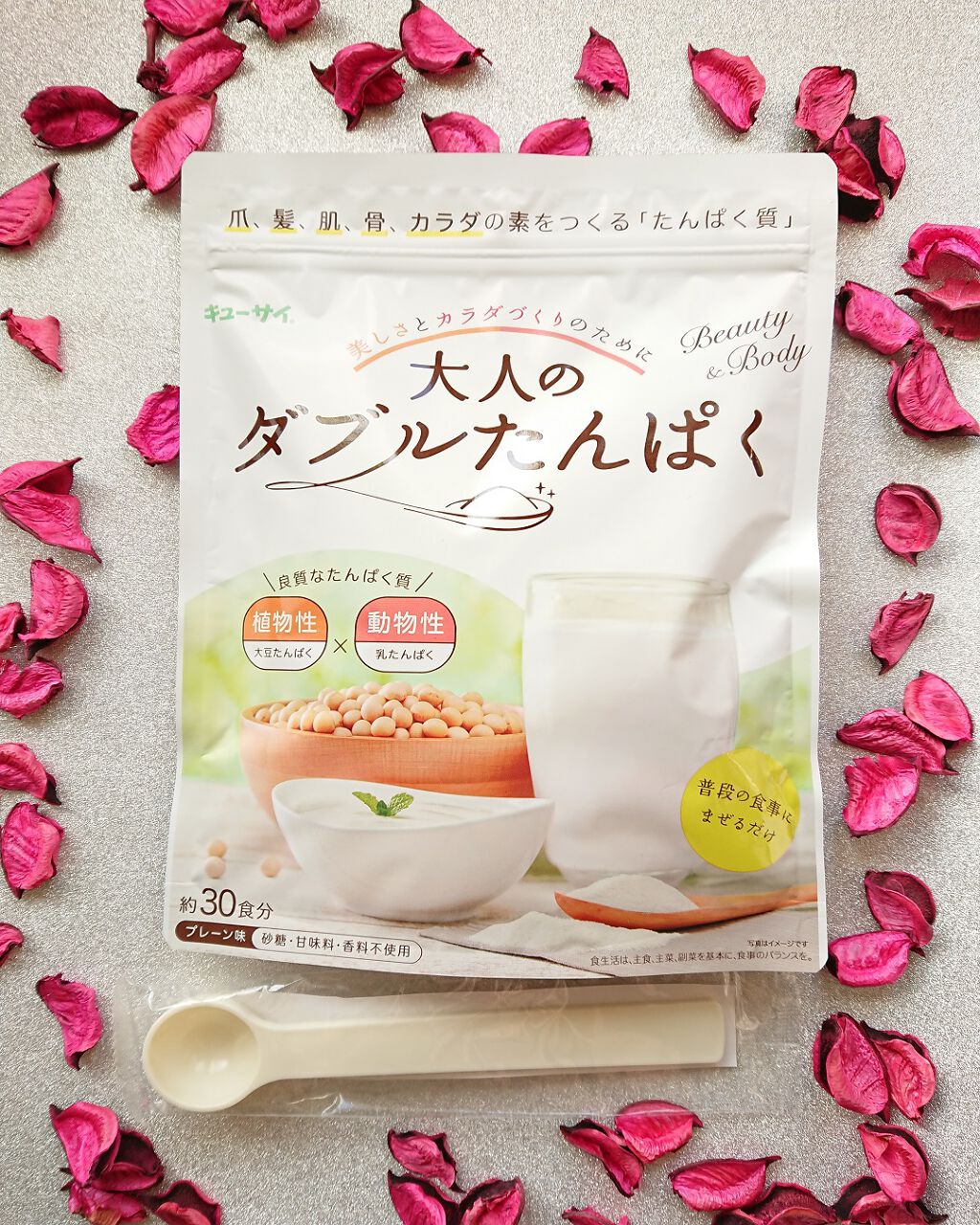 大人のダブルたんぱく/キューサイ/美容サプリメントを使ったクチコミ（1枚目）