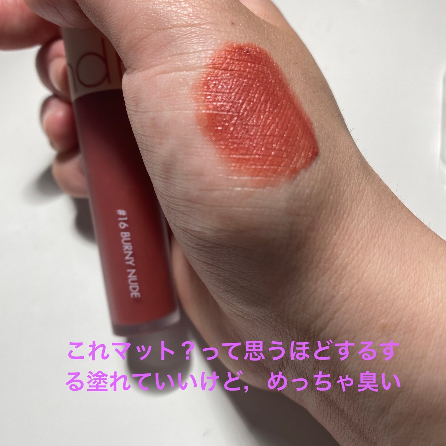 ゼロベルベットティント/rom&nd/リップティントを使ったクチコミ(2枚目)