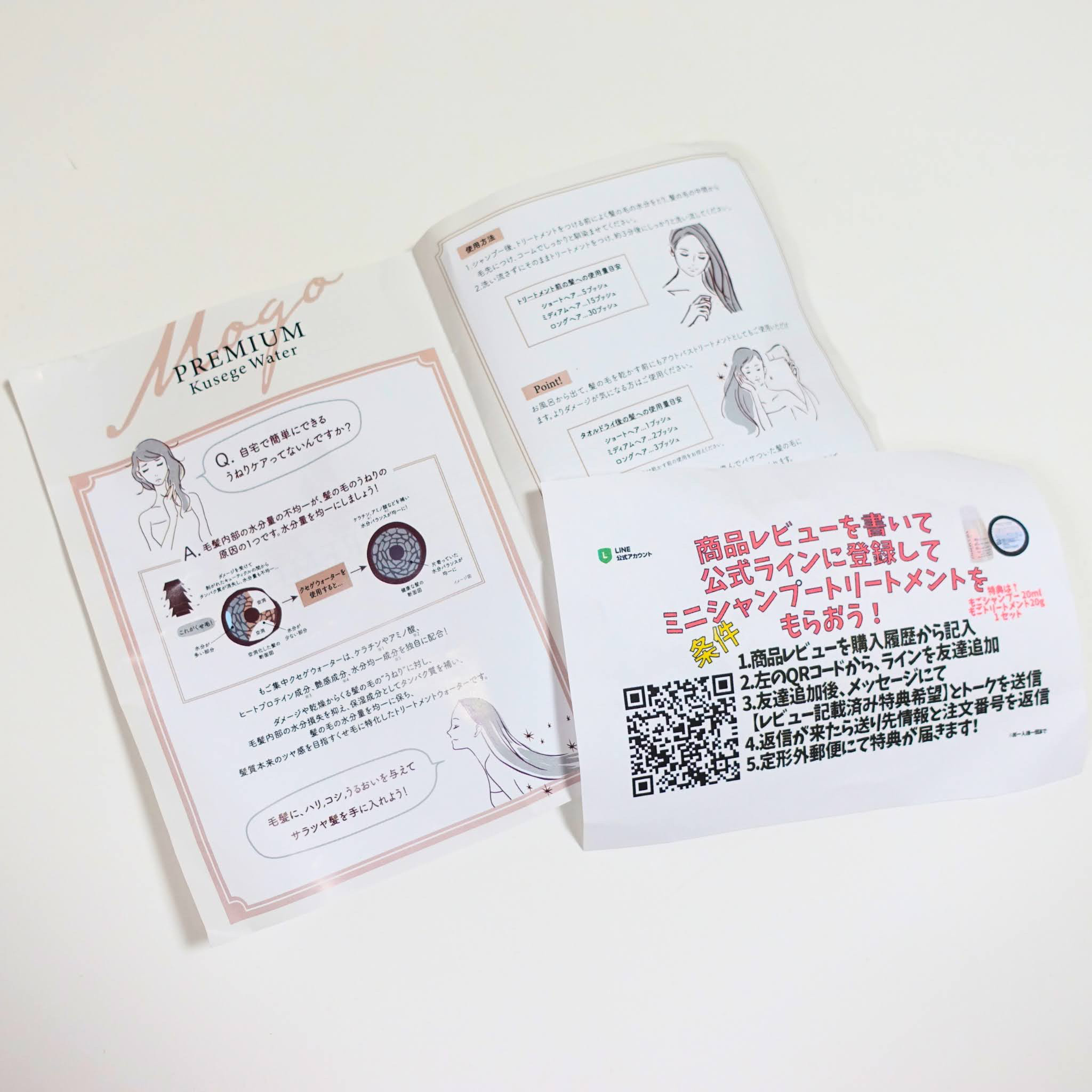 もごプレミアム集中ヘアケアウォーター/もご/アウトバストリートメントを使ったクチコミ（3枚目）