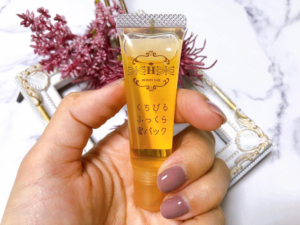 くちびるふっくら蜜パック/アピセラピーコスメティクス/リップマスクを使ったクチコミ（1枚目）