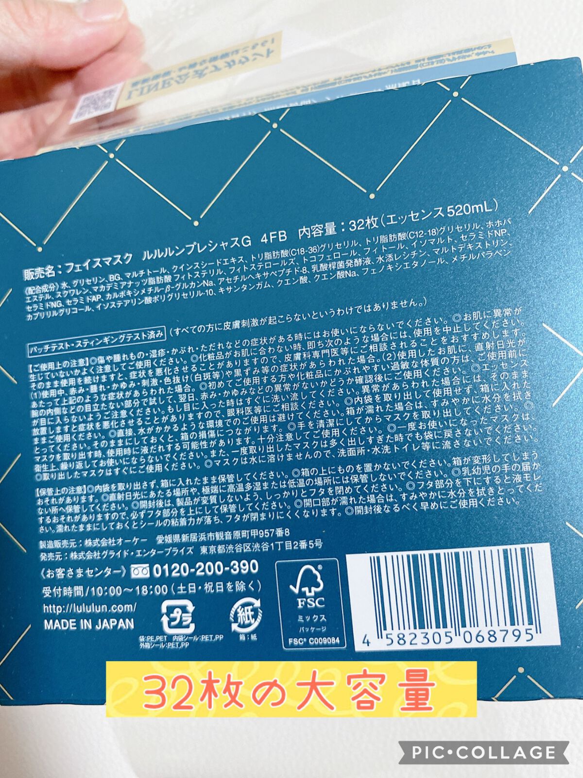 ルルルンプレシャス GREEN(バランス)【旧】/ルルルン/シートマスク・パックを使ったクチコミ（2枚目）