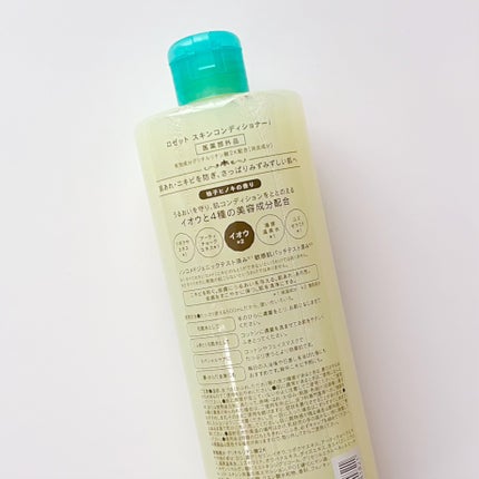 ロゼット スキンコンディショナーi/ロゼット/化粧水を使ったクチコミ(2枚目)