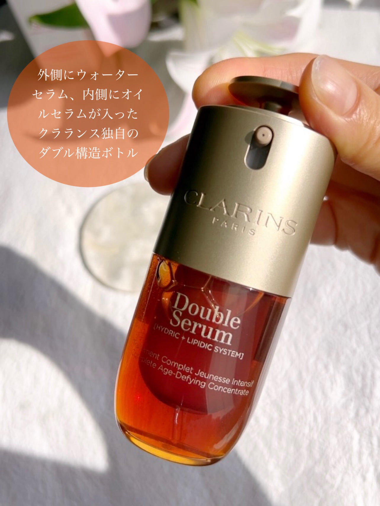 ダブル セーラム ADC/CLARINS/美容液を使ったクチコミ（2枚目）