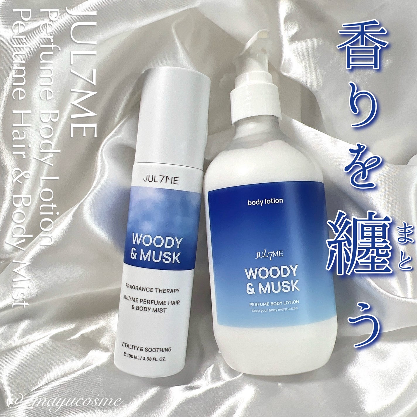 ジュライミー ボディローション/JUL7ME/ボディローションを使ったクチコミ(1枚目)