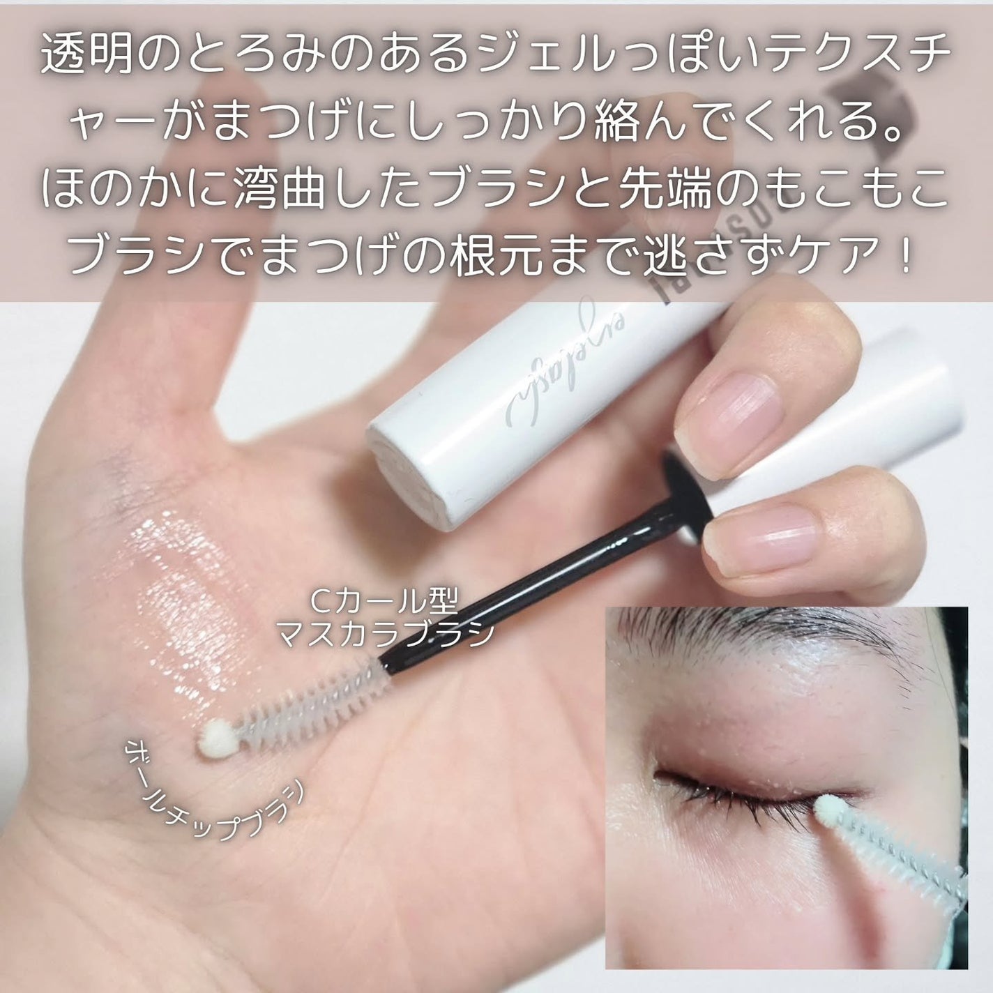 ロングアクティブアイラッシュセラム/COSNORI/まつげ美容液を使ったクチコミ(2枚目)