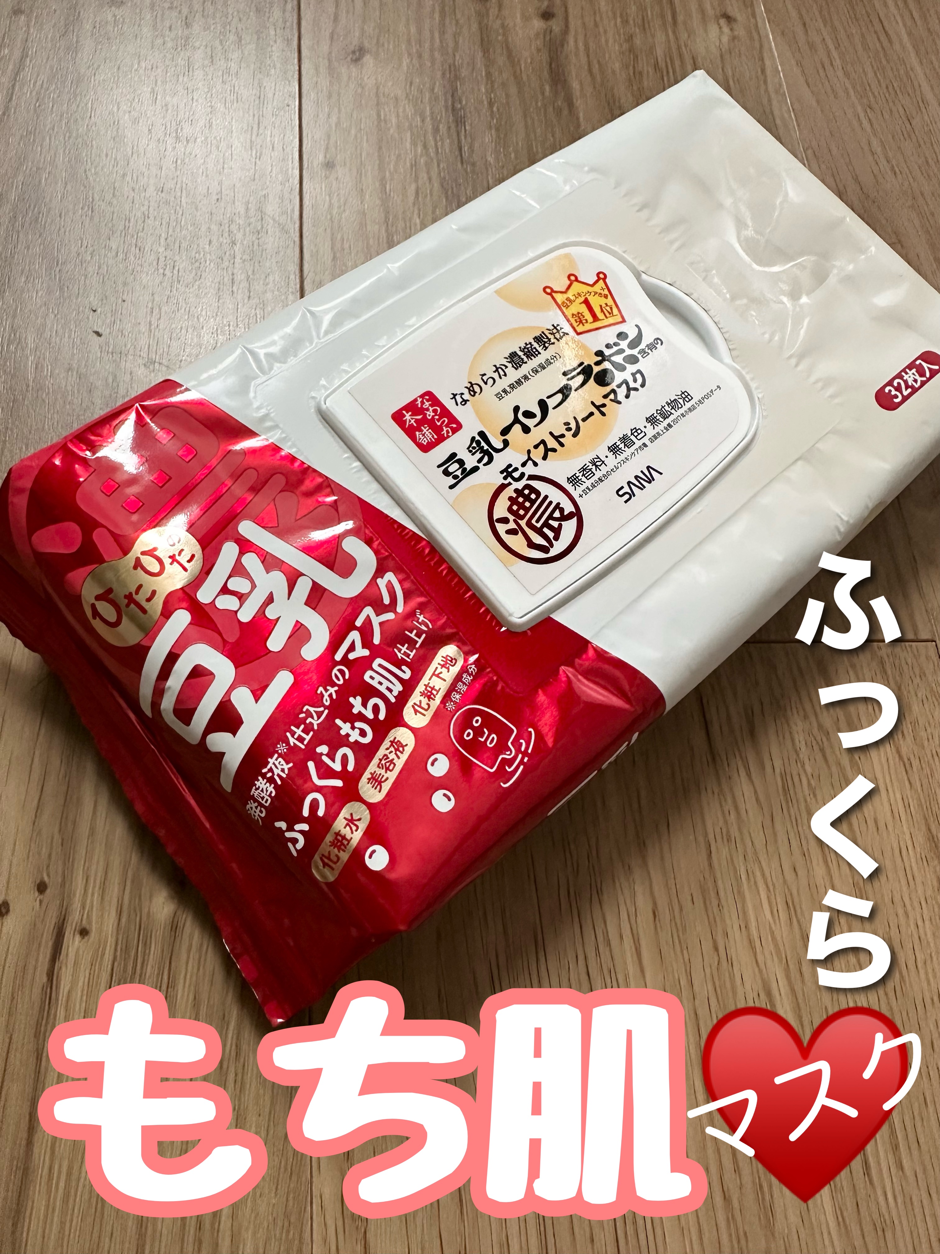 なめらか本舗 モイストシートマスク Nのクチコミ「なめらか本舗 モイストシートマスク N
.˚⊹⁺‧┈┈┈┈┈┈┈┈┈┈┈┈‧⁺ ⊹˚.
こんば.....」（1枚目）