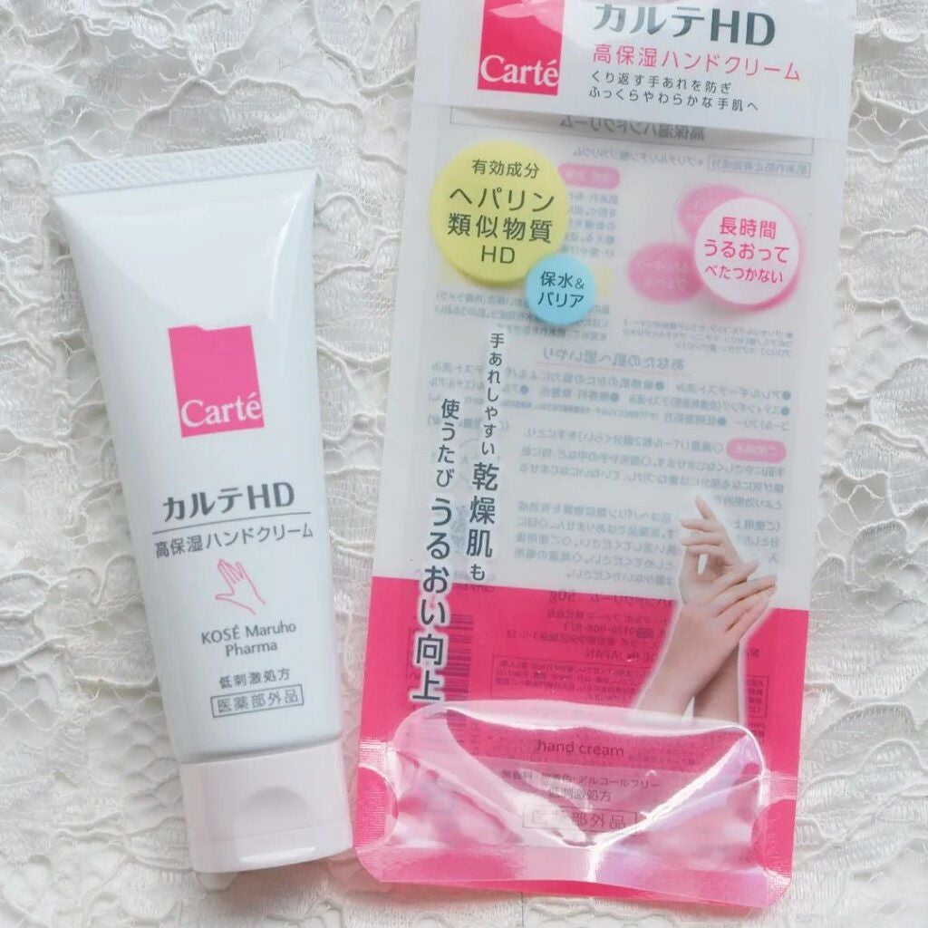 モイスチュア ハンドクリーム/カルテHD/ハンドクリームを使ったクチコミ(3枚目)