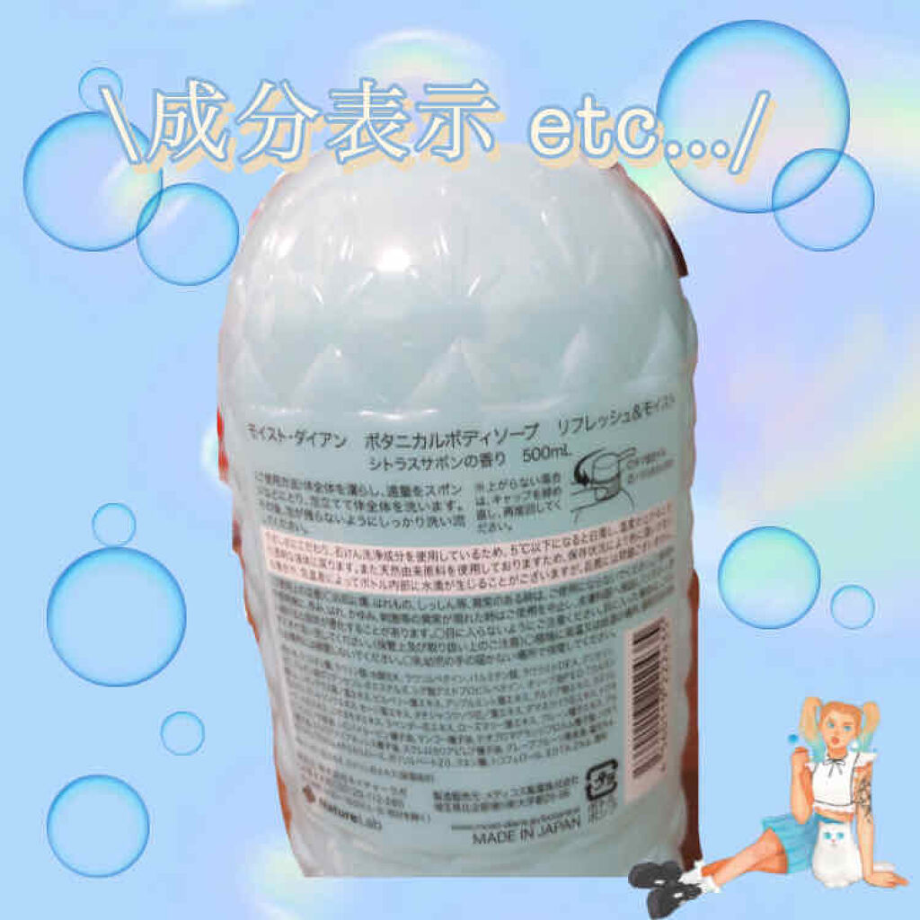 サボンの香り/ボディソープ/ダイアン/ボディソープを使ったクチコミ（2枚目）