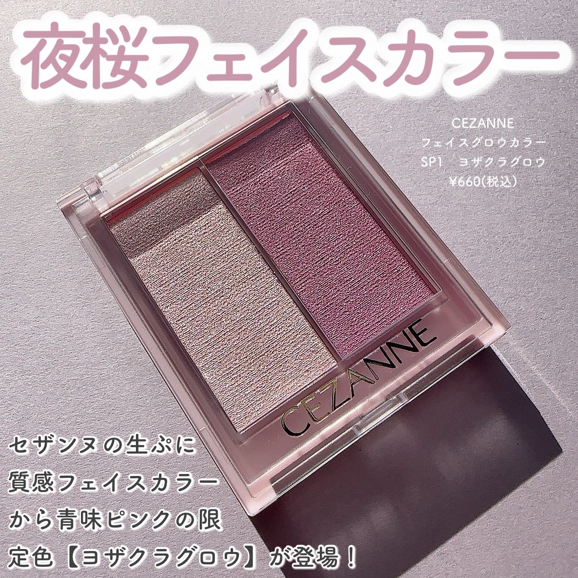 フェイスグロウカラー/CEZANNE/クリームハイライトを使ったクチコミ(2枚目)