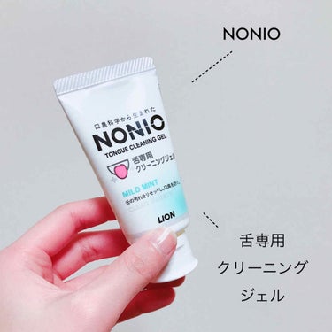 NONIO舌専用クリーニングジェル/NONIO/その他オーラルケアを使ったクチコミ（2枚目）