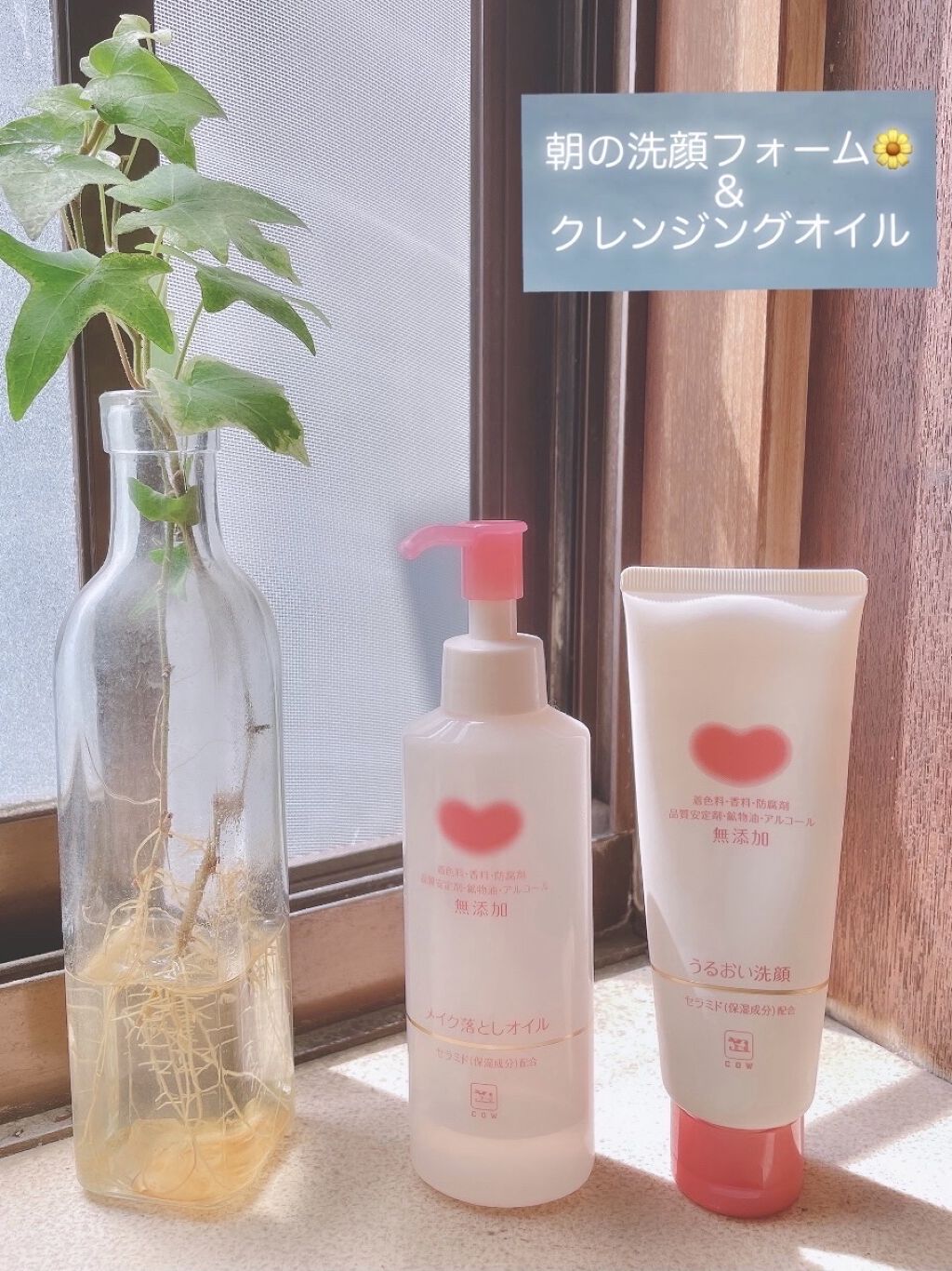 うるおい洗顔/カウブランド無添加/洗顔フォームを使ったクチコミ（1枚目）