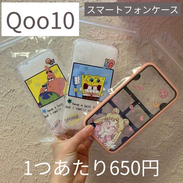 今回紹介するのは！！！

#Qoo10 #スマホケース 

です！♡




入金してから12日後に届きました

ポスト投函です 📮

梱包もしっかりしていて損傷の心配はありません

付けてみてもぴった