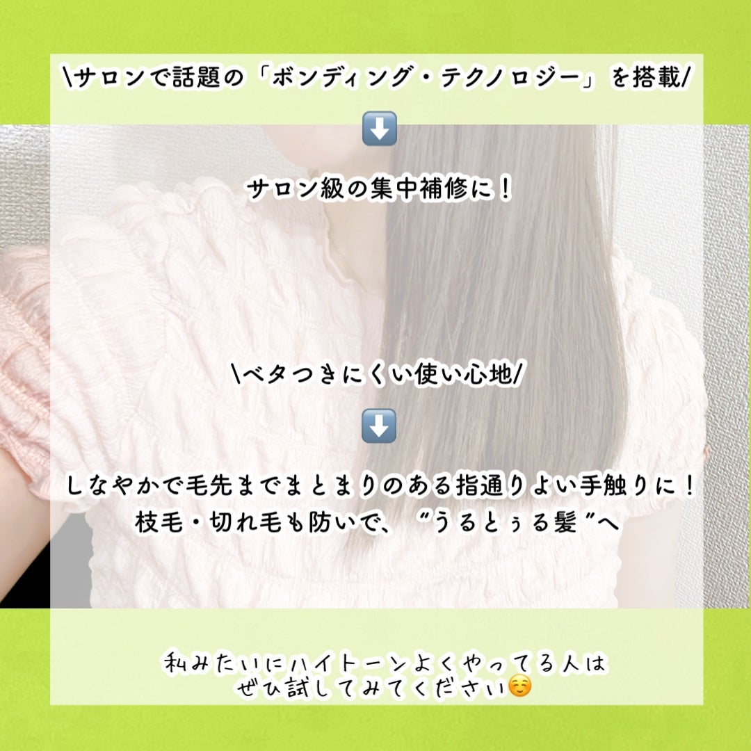 ボンディング・オイル/got2b/ヘアオイルを使ったクチコミ(4枚目)