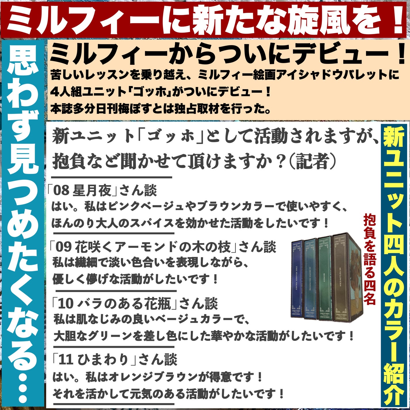 絵画アイシャドウパレット/MilleFée/アイシャドウパレットを使ったクチコミ(2枚目)
