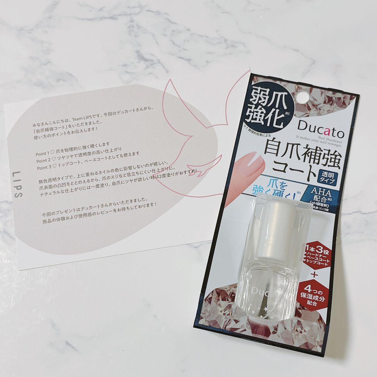 自爪補強コート/デュカート/ネイルベースコートを使ったクチコミ（1枚目）