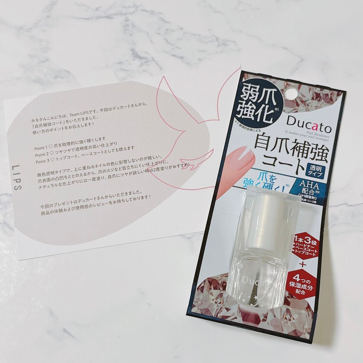自爪補強コート/デュカート/ネイルベースコートを使ったクチコミ(1枚目)
