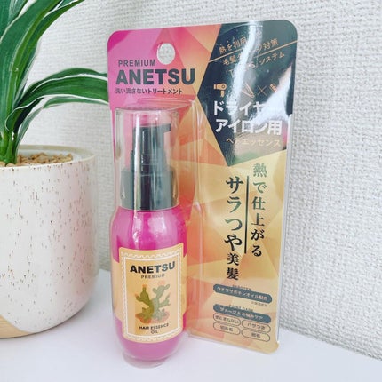 アネツプレミアムヘアエッセンス/ANETSU/ヘアオイルを使ったクチコミ(4枚目)