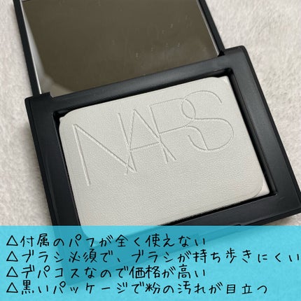 ライトリフレクティングセッティングパウダー プレスト N/NARS/プレストパウダーを使ったクチコミ(7枚目)