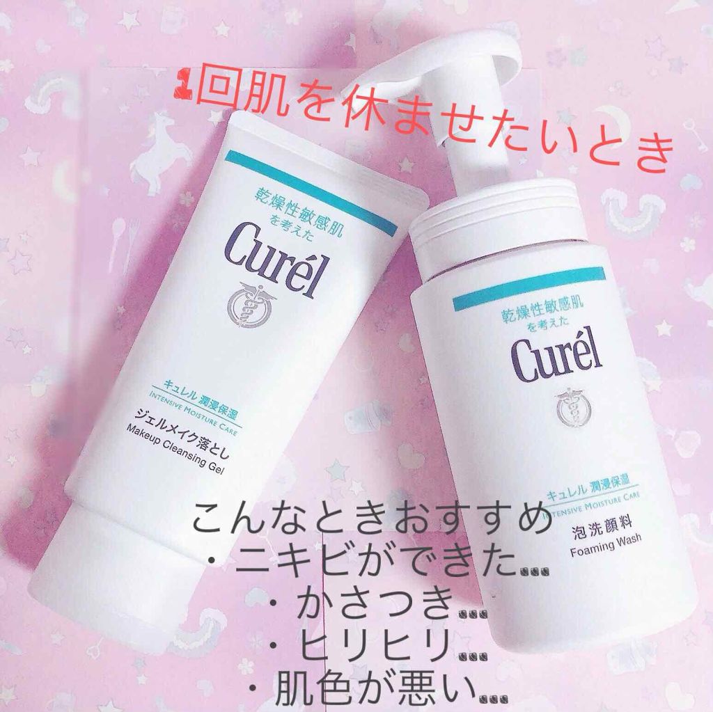 潤浸保湿 泡洗顔料/キュレル/泡洗顔を使ったクチコミ(1枚目)