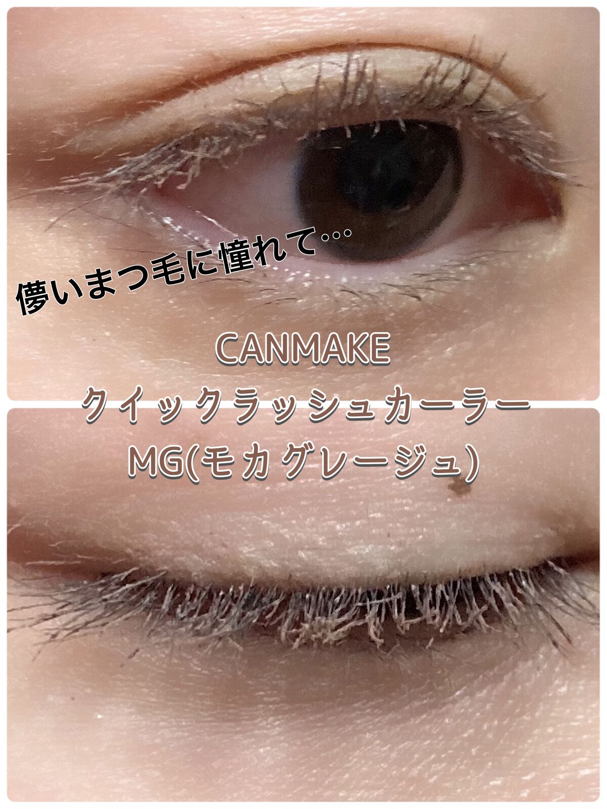 マスカラコーム メタルN（ナチュラル）/チャスティ/その他化粧小物を使ったクチコミ（1枚目）